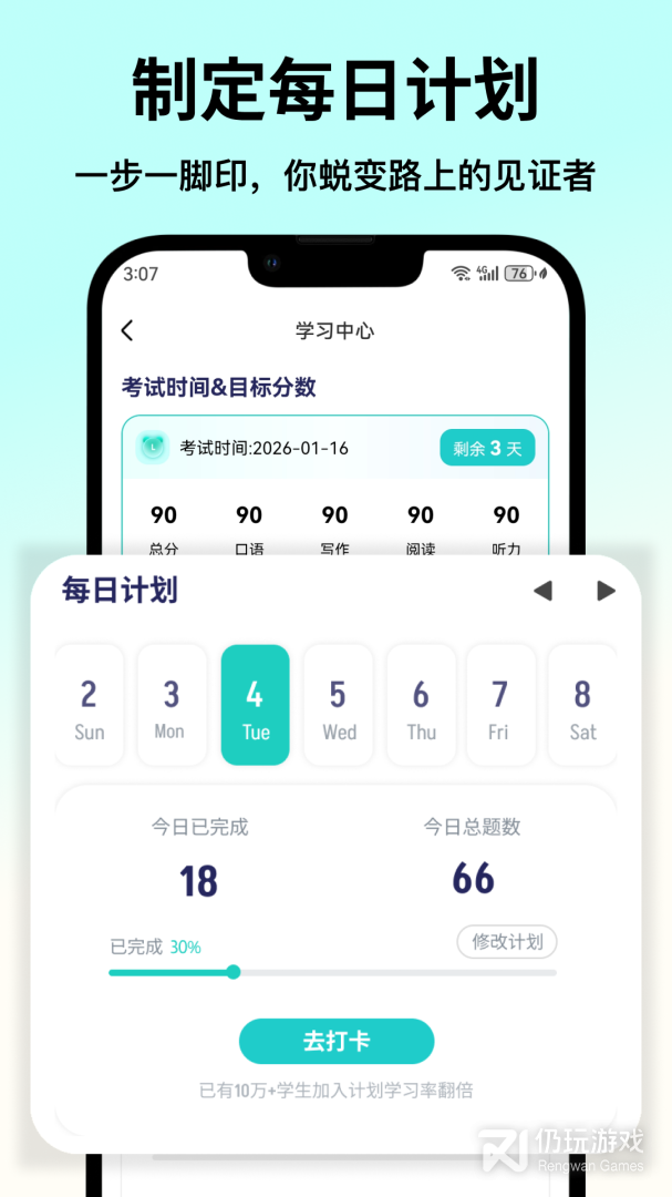 萤火虫PTE