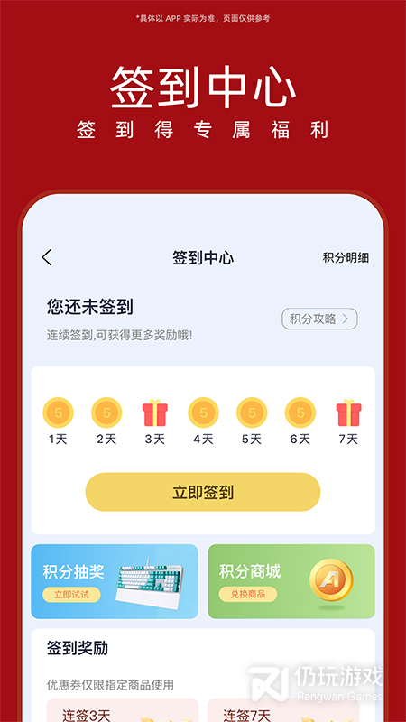 华硕商城