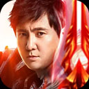 真红之刃小米版