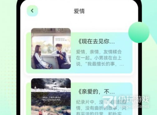 和韩剧星球同款的手机软件合集