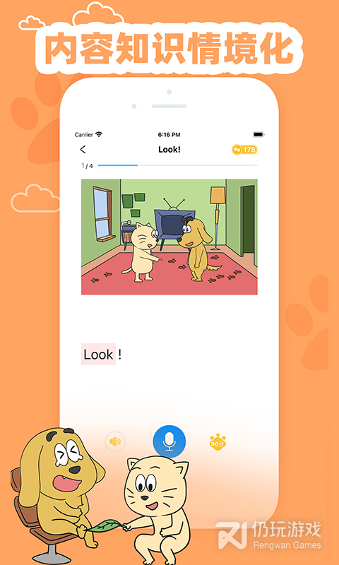 适趣英语最新版