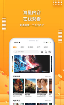 和爱电影视一样的手机软件合集