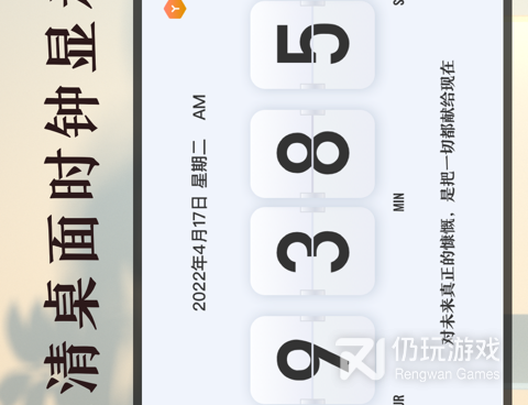 良心不付费的计时手机软件合集