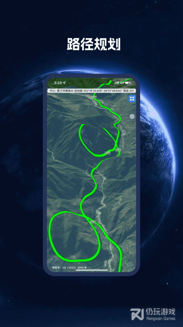 BIGEMAP地球