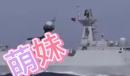 我们简直是萌妹的代表词梗含义