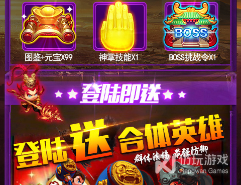 三国荣耀多版本手游合集