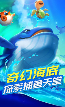 捕鱼炸翻天所有版本手游合集