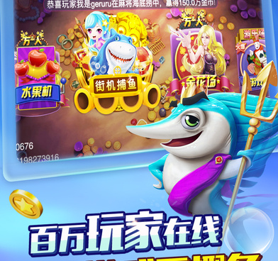 至尊捕鱼最新版本手游合集