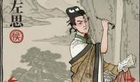 《江南百景图》左思人物介绍