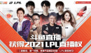 《斗鱼直播》开启小窗口播放方法介绍