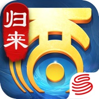 大话西游归来九游版