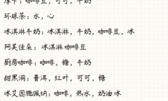 寄心茶屋茶配方有哪些