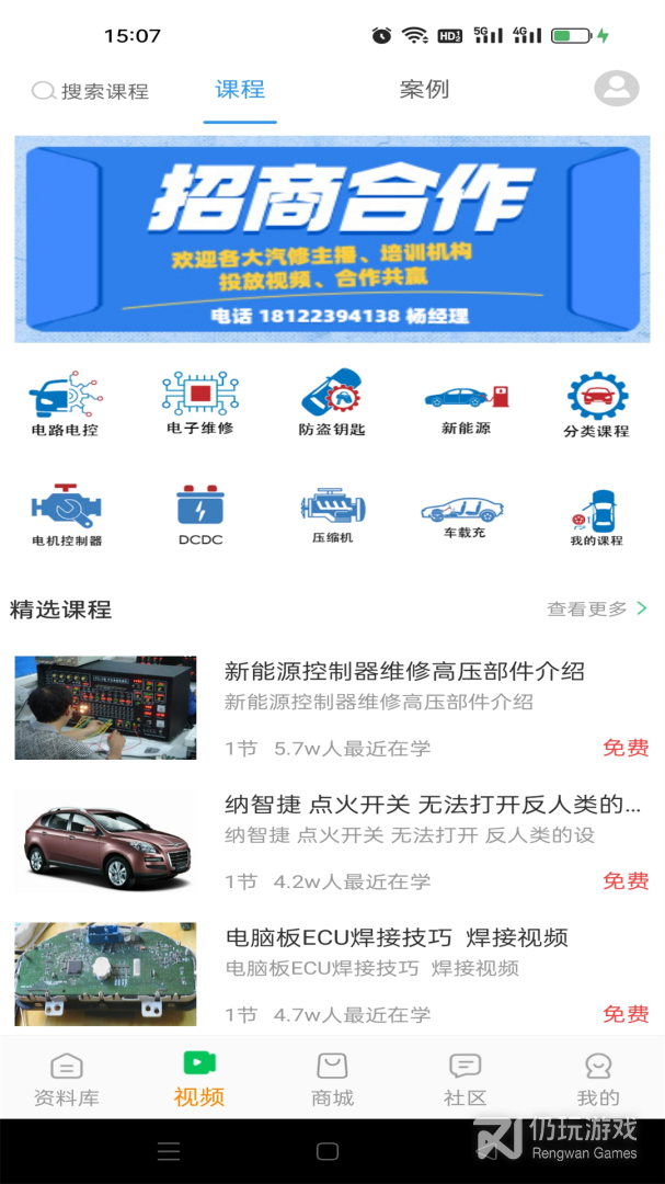 修车神汽