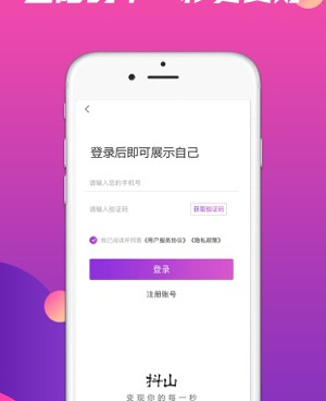 抖山短视频历史版本手机软件合集