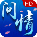 幻剑问情