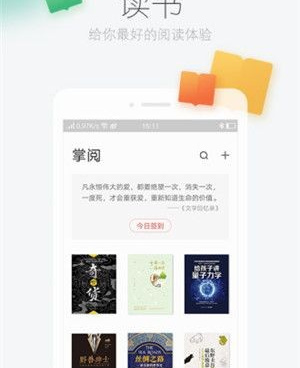 类似零点书屋的手机软件合集
