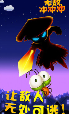 无敌冲冲冲超全版本手游合集