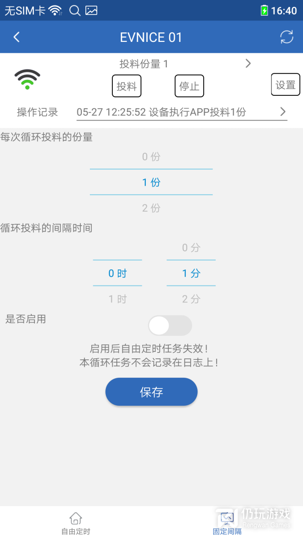 依华莱斯最新版