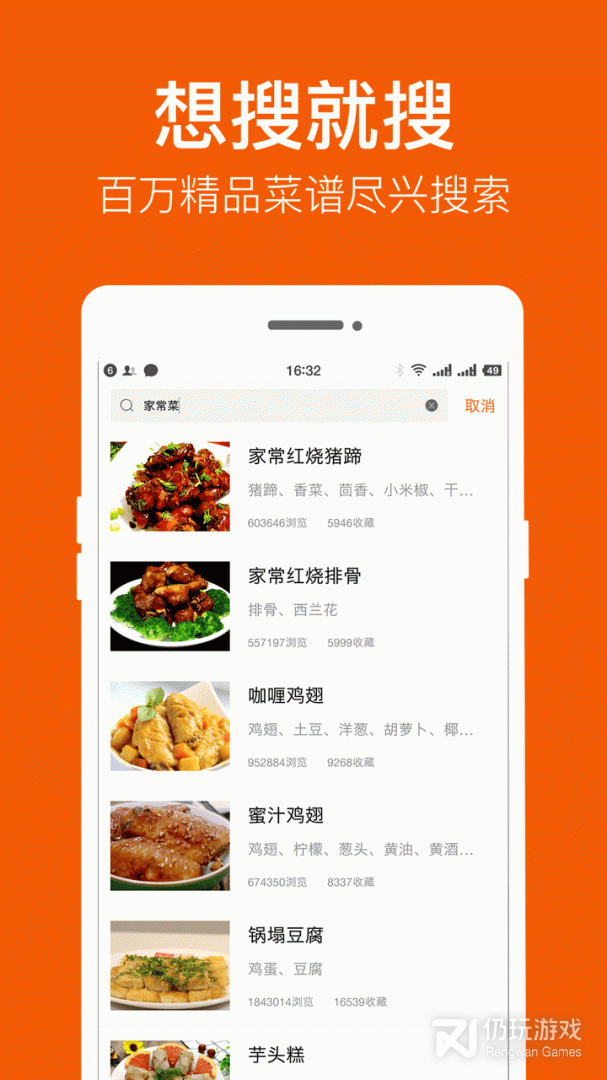 食谱大全