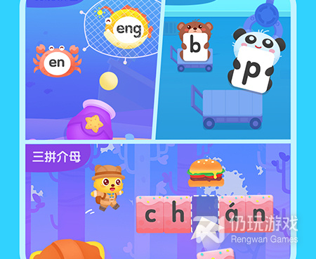 快速学习拼音手机软件合集