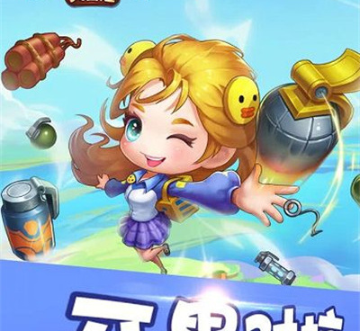 跟弹弹堂大冒险一样的手游合集