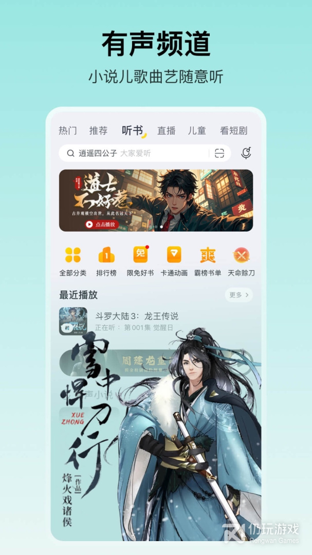 酷我音乐
