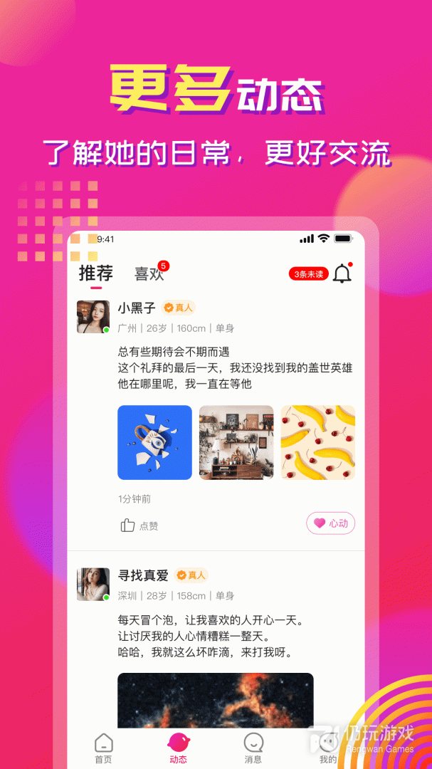 心心相印