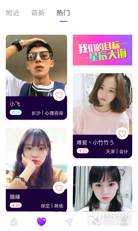 喵播交友红包版