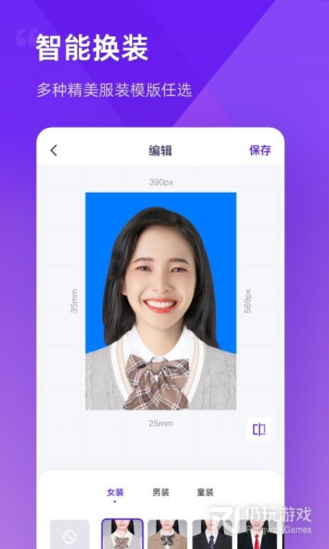 最美证件照制作