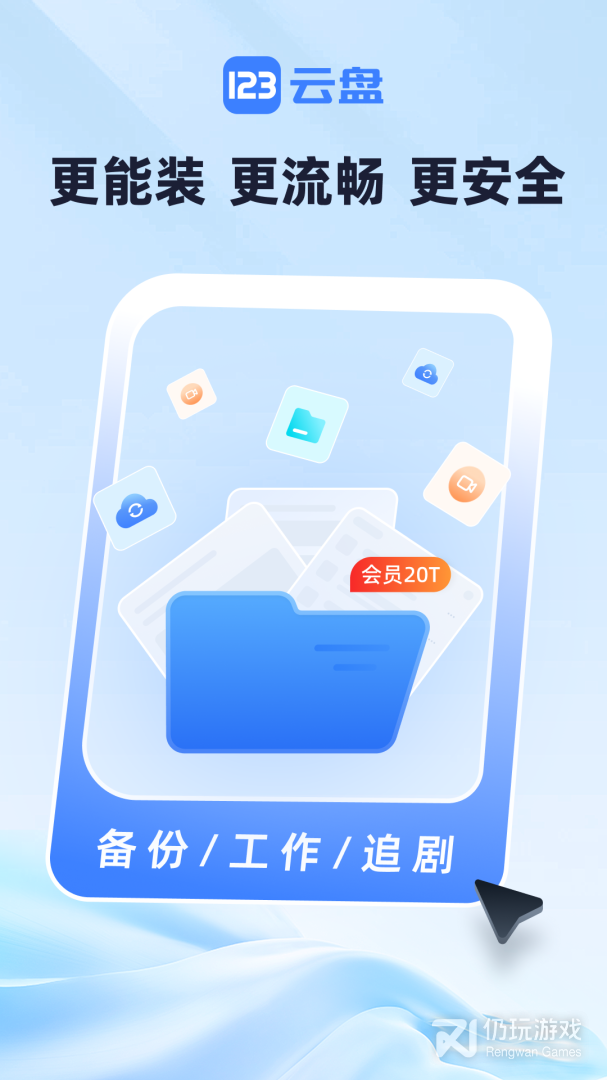 123云盘