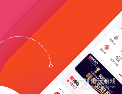 好用没有中介费的租房子手机软件合集