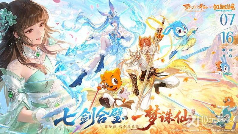 梦幻新诛仙最新版