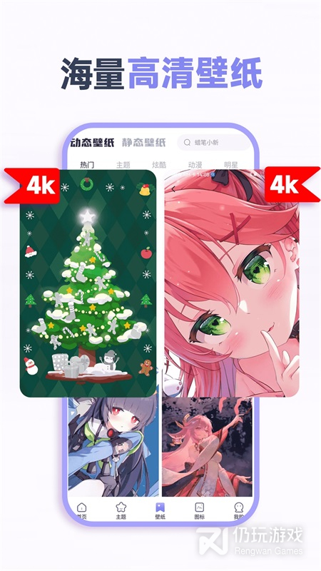 哈屏小组件最新版