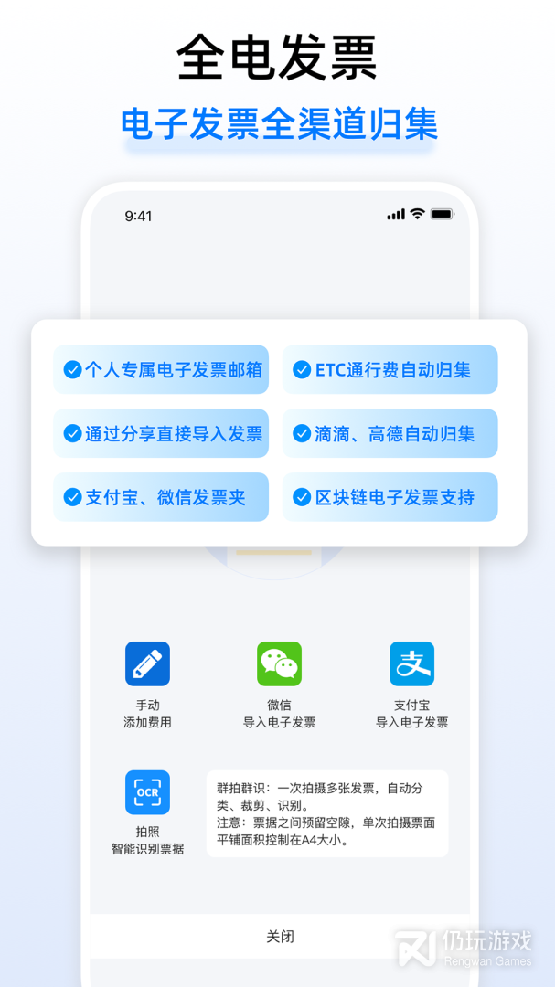 悦报销v2