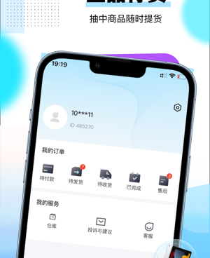 靠谱抽盲盒的手机软件合集