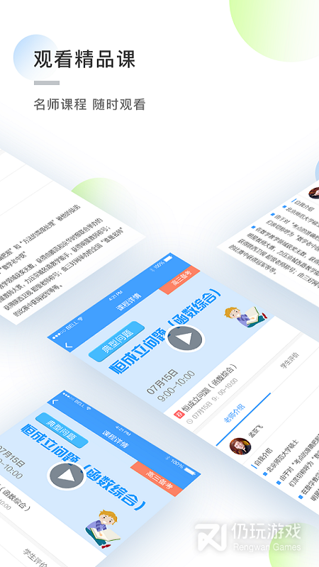 知心慧学学生端2024版