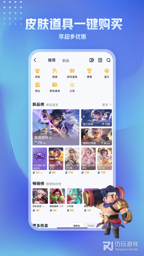 王者营地
