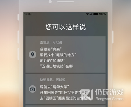 精准的地图手机软件合集