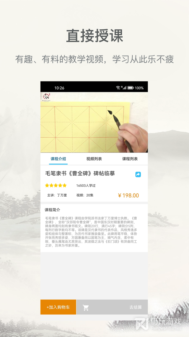 毛笔书法练字