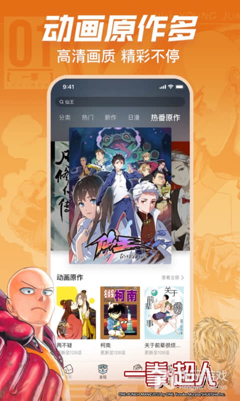 哔哩哔哩漫画完整版