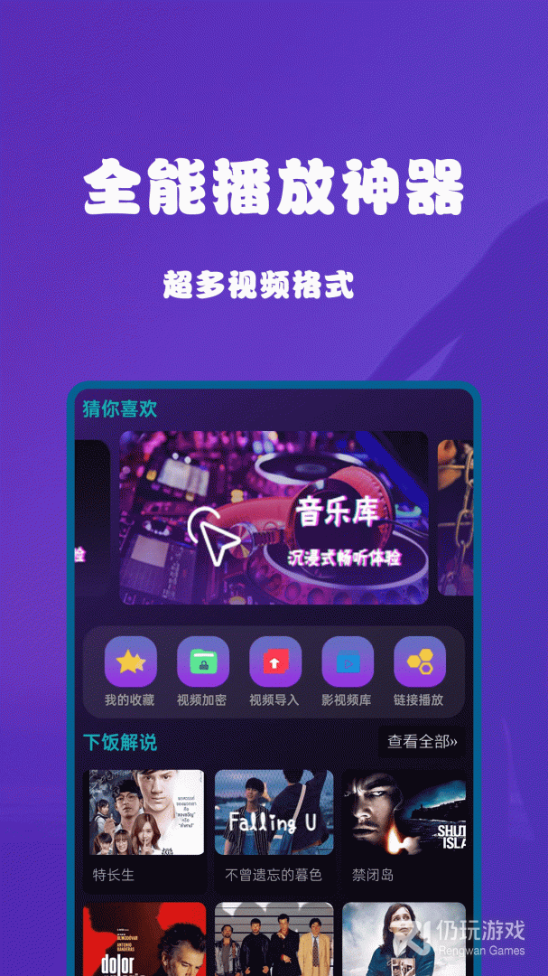 适合午夜看视频的播放器手机软件合集