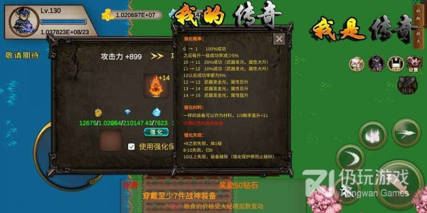 像我的传奇我是传奇这样的手游合集