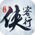 金庸侠客行原版