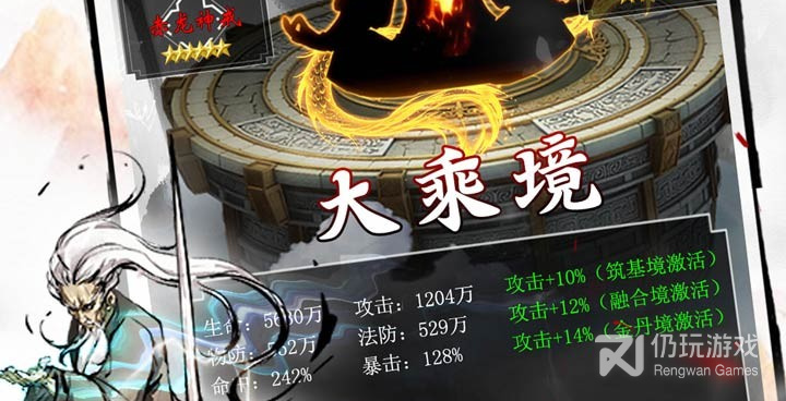 类似洪荒修真的手游合集