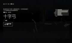 《往日不再》扫荡掠夺者营地攻略介绍