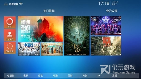 类似沧海影院的手机软件合集