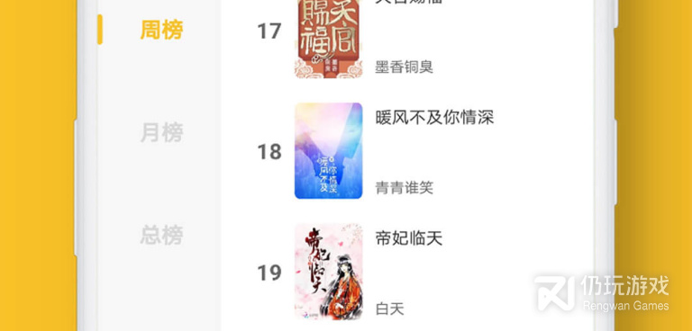 和速读小说同款的手机软件合集