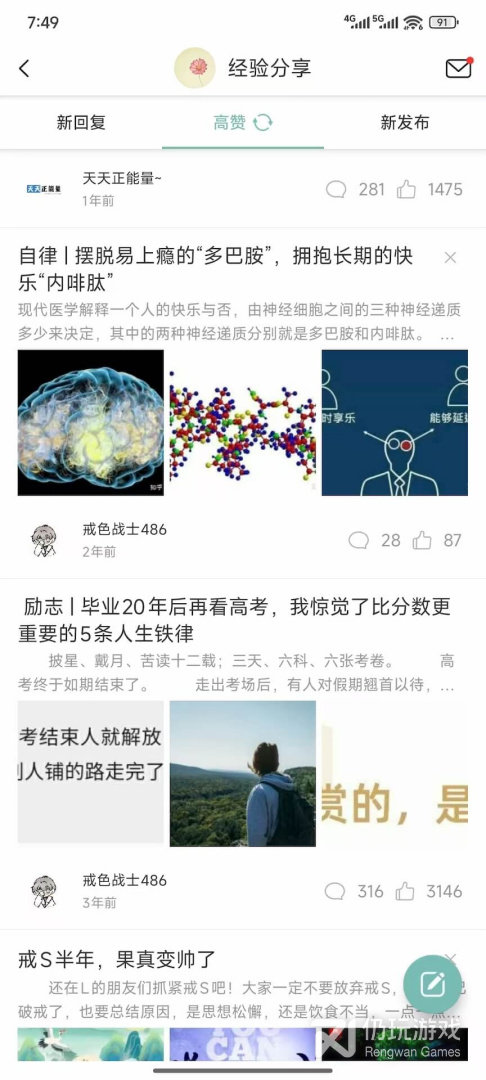 正气