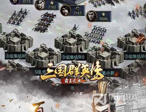 奥汀三国群英传系列手游合集