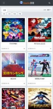 跟Auete影视同款的手机软件合集